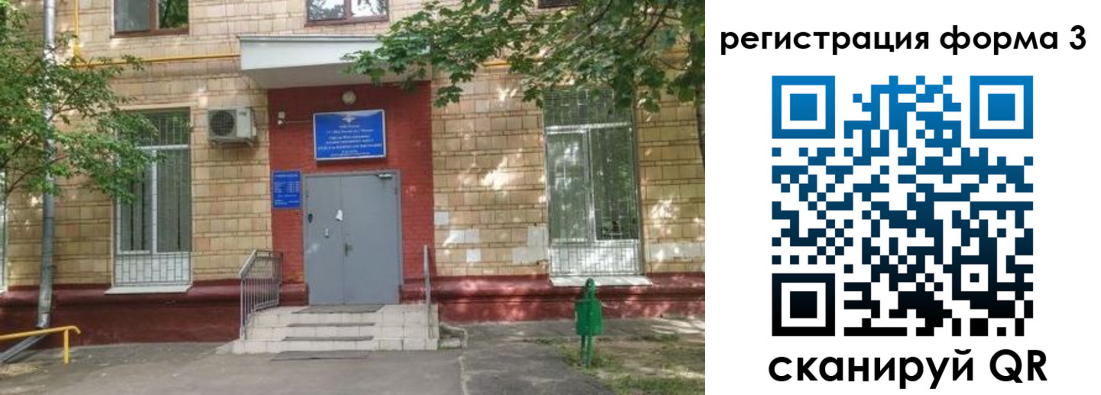 временная регистрация для школы в Туле