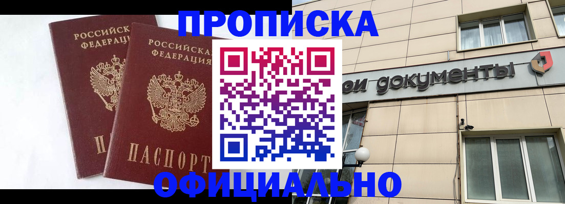 прописка для военкомата в Туле