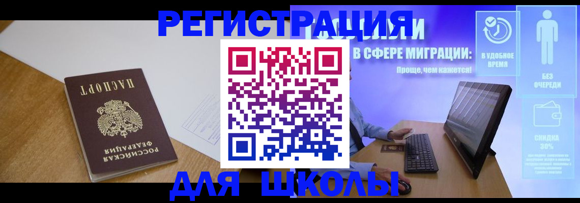временная регистрация надежно в Туле
