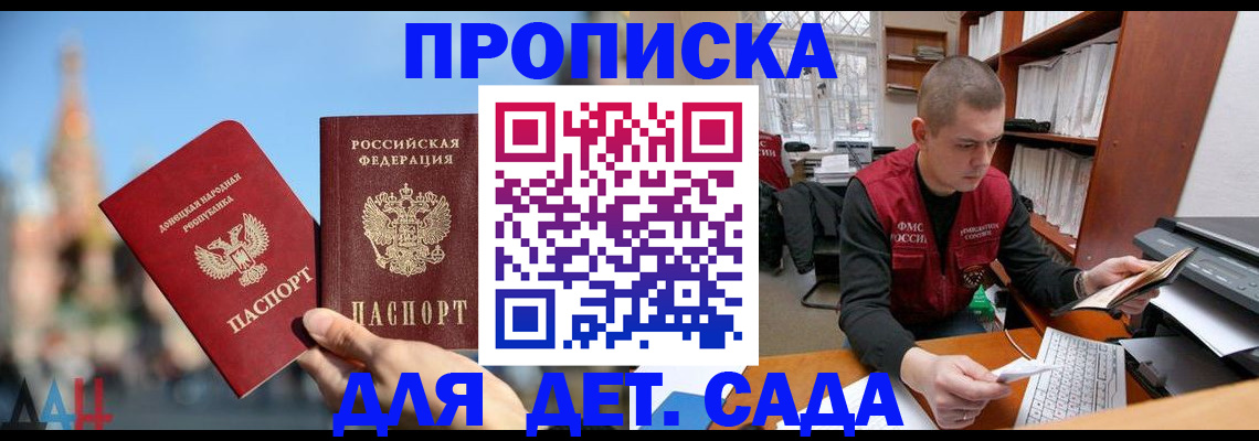 прописка гарантия в Туле